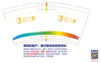 13210707翁源江兰9盎司3千：小杨的痛苦 一次性定制纸杯、一次性广告纸杯设计图