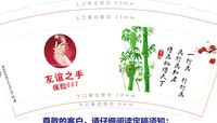 13191008 友谊之手9盎司1000个：乐祥皮草 一次性定制纸杯、一次性广告纸杯设计图