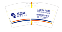 11210717松鼠AI7盎司1千个：陈宝亮18150929955（微信） 一次性定制纸杯、一次性广告纸杯设计图