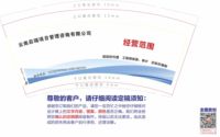 12210715 9盎司加厚2千个：tb36115489 一次性定制纸杯、一次性广告纸杯设计图