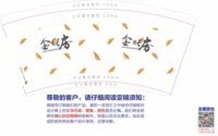 https://tcs.teambition.net/thumbnail/31274c3673136da69922fbe7cc0c66f0230d/w/200/h/200纸杯定做 设计图附件