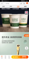 https://tcs.teambition.net/thumbnail/31274c461b18ec4266e2af7f0ba304b759d8/w/200/h/200纸杯定做 设计图附件