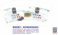 12210713 9盎司加高1千个：惠玉18906900132 一次性定制纸杯、一次性广告纸杯设计图