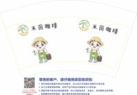 https://tcs.teambition.net/thumbnail/31274f68117aaa85451452d094a50e524da8/w/200/h/200纸杯定做 设计图附件