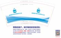 12210706 9盎司3千个：玲子20131217（微信） 一次性定制纸杯、一次性广告纸杯设计图