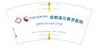 11210707 7盎司1万个：drszing 一次性定制纸杯、一次性广告纸杯设计图