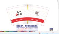 11210706 9盎司8.8高：微信 yanyanaishen 一次性定制纸杯、一次性广告纸杯设计图