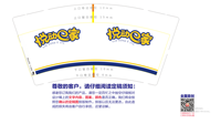 11210707 9盎司1千个：15027995977lcl 一次性定制纸杯、一次性广告纸杯设计图
