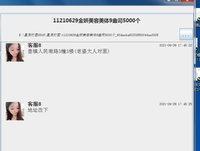 11210629金妍美容美体9盎司5000个：郁闷的pig 一次性定制纸杯、一次性广告纸杯设计图