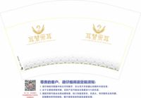 https://tcs.teambition.net/thumbnail/31275dc300f62f1f4cd7cb94fa595aaf22f1/w/200/h/200纸杯定做 设计图附件