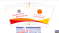 20210720鄱阳县工会9盎司2万个350克专版：刘振华 一次性定制纸杯、一次性广告纸杯设计图