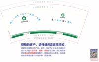 12210708   9盎司1千：mjh05110 一次性定制纸杯、一次性广告纸杯设计图