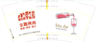 13210630 小酒馆9盎司加厚2千：tb225918409 一次性定制纸杯、一次性广告纸杯设计图
