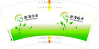 12210706 9盎司1千个：tb5311747062（微信） 一次性定制纸杯、一次性广告纸杯设计图