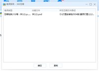 11210630 9盎司：peonylee 微信 一次性定制纸杯、一次性广告纸杯设计图