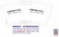 13210714 YANKONG NAIL9盎司1千：梁东风33 一次性定制纸杯、一次性广告纸杯设计图