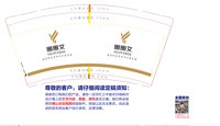 12210713王磊中医诊所 9盎司1千只：王磊123521 一次性定制纸杯、一次性广告纸杯设计图