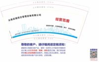 12210715 9盎司加厚2千个：tb36115489 一次性定制纸杯、一次性广告纸杯设计图