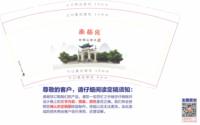 12210706 9盎司3千个：玲子20131217（微信） 一次性定制纸杯、一次性广告纸杯设计图