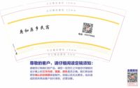 12210630荷和原乡民宿 9盎司加厚350克专版1千个：maomao378597687 一次性定制纸杯、一次性广告纸杯设计图