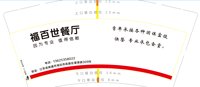 12210726福百世餐厅（改）9盎司1千只：wn091945）微信 一次性定制纸杯、一次性广告纸杯设计图