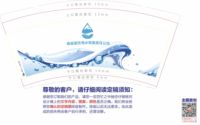 12210706 9盎司3千个：玲子20131217（微信） 一次性定制纸杯、一次性广告纸杯设计图