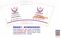 122210719 9盎司：素颜丶尚美 一次性定制纸杯、一次性广告纸杯设计图