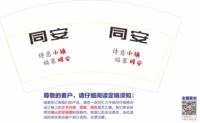 12210713 9盎司加高1千个：惠玉18906900132 一次性定制纸杯、一次性广告纸杯设计图