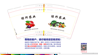 12210727 绿邦农业 @菜小递9盎司1千：幽灵yoyo8 一次性定制纸杯、一次性广告纸杯设计图