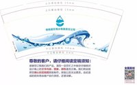 12210706 9盎司3千个：玲子20131217（微信） 一次性定制纸杯、一次性广告纸杯设计图