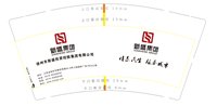 12210706 9盎司1千：sarahcn 一次性定制纸杯、一次性广告纸杯设计图