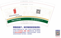 12210716 9盎司1千个：fengweihao885 一次性定制纸杯、一次性广告纸杯设计图
