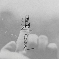 12210712 白河湾陆拾陆號小磊家民宿9盎司加厚2千：xiaolei19871112 一次性定制纸杯、一次性广告纸杯设计图
