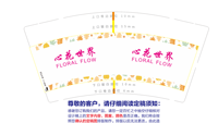 12210709心花世界9盎司特厚1千个：海龙0807 一次性定制纸杯、一次性广告纸杯设计图