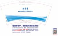 12210706 9盎司3千个：玲子20131217（微信） 一次性定制纸杯、一次性广告纸杯设计图