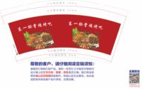 https://tcs.teambition.net/thumbnail/3127a22dbf6bf50321758f36013c5dbf291c/w/200/h/200纸杯定做 设计图附件