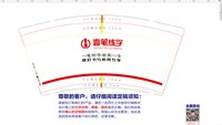 14210706 9盎司1千个：diyeah 一次性定制纸杯、一次性广告纸杯设计图