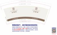 14210701 9盎司1千个：马翔文（微信） 一次性定制纸杯、一次性广告纸杯设计图