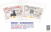 12210712 白河湾陆拾陆號小磊家民宿9盎司加厚2千：xiaolei19871112 一次性定制纸杯、一次性广告纸杯设计图
