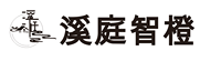 12210707 溪庭建筑9盎司1千：丿衣衣不舍丿 一次性定制纸杯、一次性广告纸杯设计图