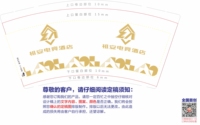 12210725 祖安电竞酒店 9盎司加厚1千：l358912361 一次性定制纸杯、一次性广告纸杯设计图