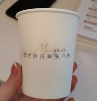 14210705 忆之科技9盎司1千：骑士的白富美 一次性定制纸杯、一次性广告纸杯设计图