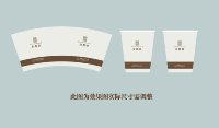https://tcs.teambition.net/thumbnail/3127bdded00481c4a53200b78c9bebd1aa8a/w/200/h/200纸杯定做 设计图附件
