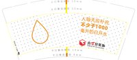 122106299盎司1千只：糖糖08190669 一次性定制纸杯、一次性广告纸杯设计图