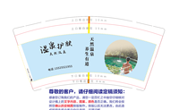 11210719温泉护肤（15525521955）9盎司5千个：huifang1975 一次性定制纸杯、一次性广告纸杯设计图