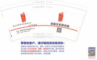 12210716 9盎司1千个：fengweihao885 一次性定制纸杯、一次性广告纸杯设计图