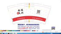 11210706 9盎司8.8高：微信 yanyanaishen 一次性定制纸杯、一次性广告纸杯设计图