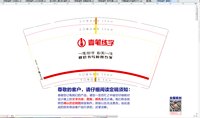 14210706 9盎司1千个：diyeah 一次性定制纸杯、一次性广告纸杯设计图