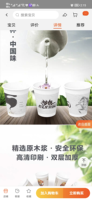 12210712 白河湾陆拾陆號小磊家民宿9盎司加厚2千：xiaolei19871112 一次性定制纸杯、一次性广告纸杯设计图