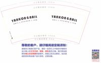 13210714 YANKONG NAIL9盎司1千：梁东风33 一次性定制纸杯、一次性广告纸杯设计图